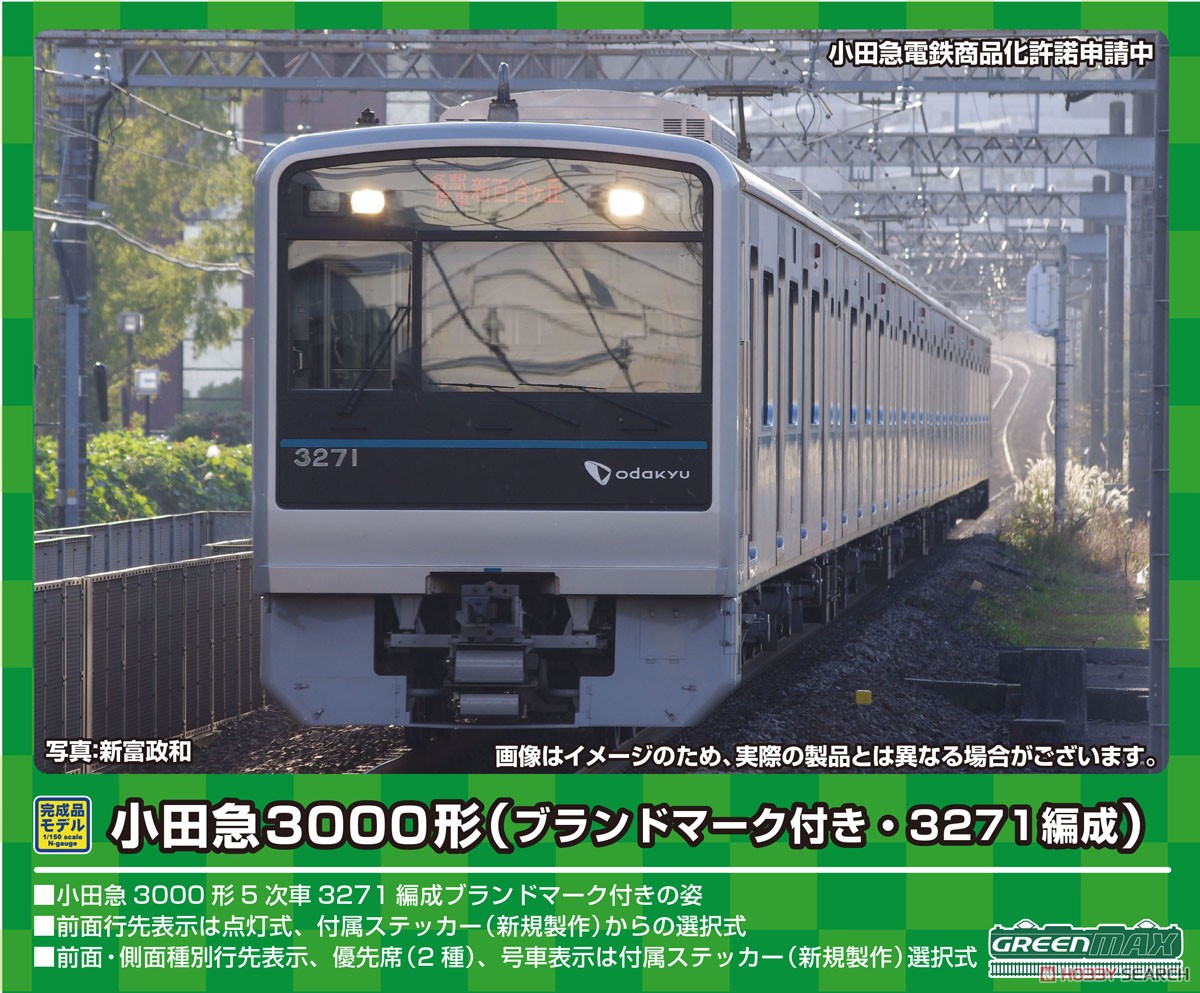 GMクロスポイント 小田急3000形 2次車 未塗装6輌キット GMクロス