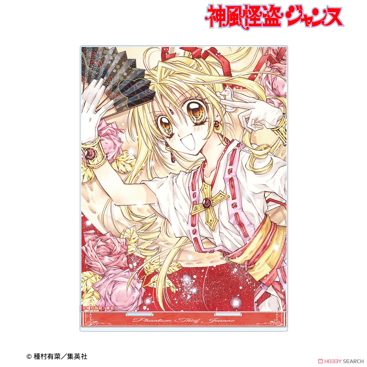 神風怪盗ジャンヌ 完全版1巻表紙イラスト BIGアクリルスタンド