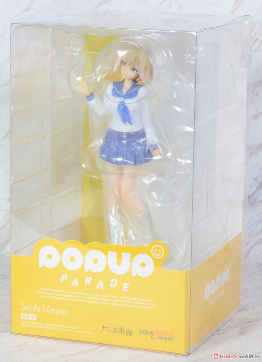 POP UP PARADE 海野幸 (フィギュア) - ホビーサーチ フィギュア