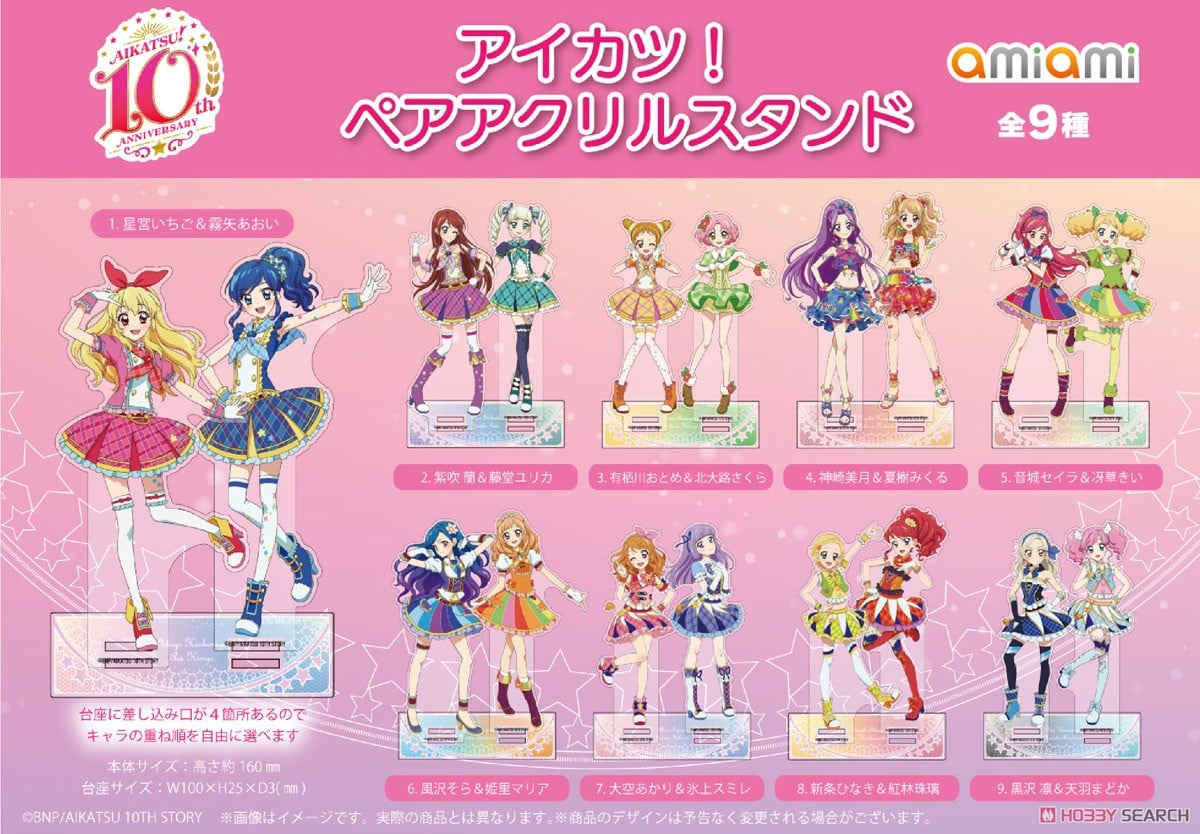 新品 アイカツ 台湾限定 ダブルエム 神崎美月 夏樹みくる アクリル