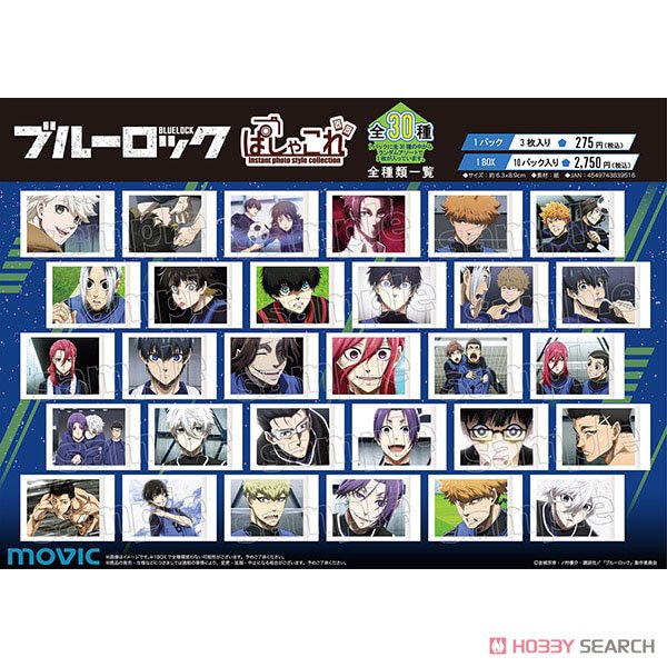 ブルーロック ぱしゃこれ (10個セット) (キャラクターグッズ) - ホビー