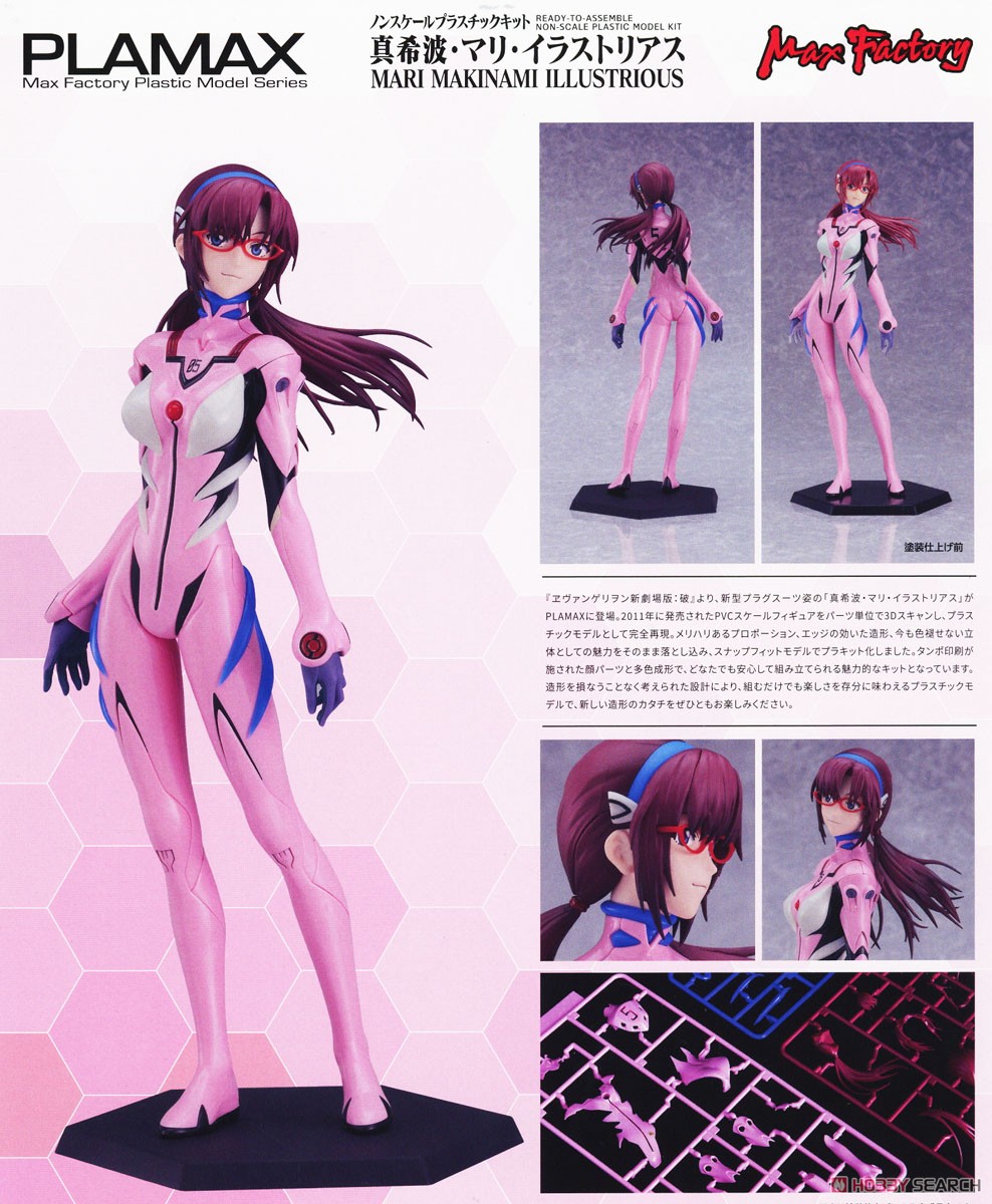 PLAMAX 真希波・マリ・イラストリアス (プラモデル) - ホビーサーチ