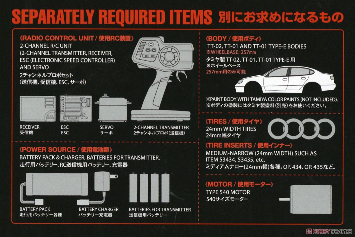 タミヤTT-02 TYPE SRX ボディメカパーツ付セット タミヤTT-02 TYPE SRX