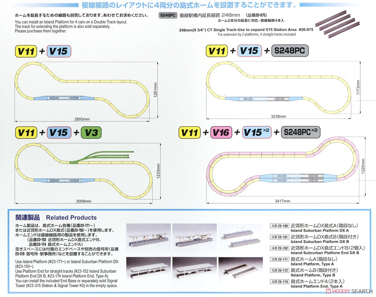 新品】KATO Nゲージ V16・V15・島式ホーム各種・駅舎・直線線路 新品