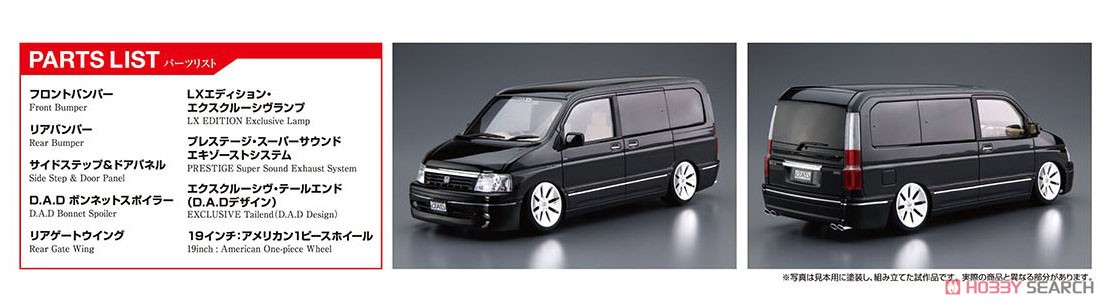 D.A.D RF3 ステップワゴン `01 (ホンダ) (プラモデル) - ホビーサーチ