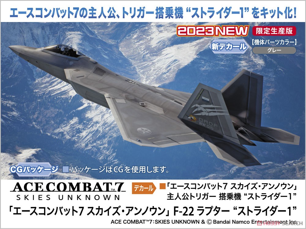 エースコンバット7 スカイズ・アンノウン」 F-22 ラプター