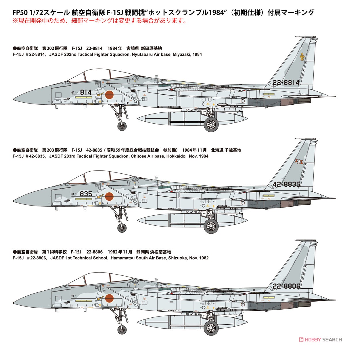 F-15J プラモデルキット コレクション01 F-15J イーグル 航空自衛隊