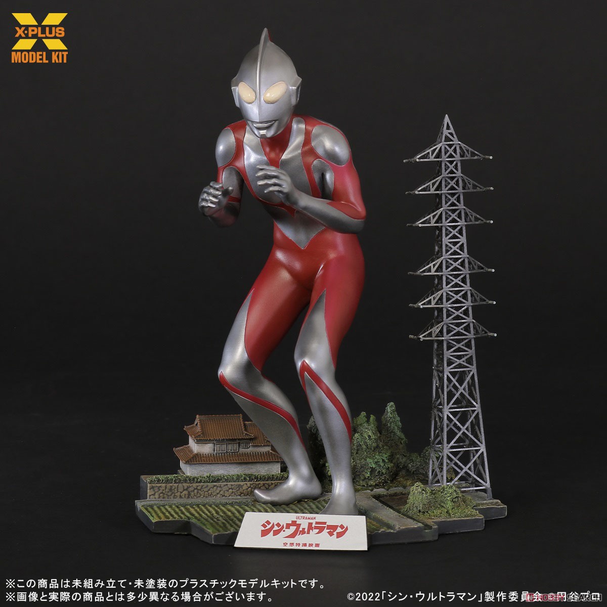 山吉 シン・ウルトラマン WF2025W 【公式通販】