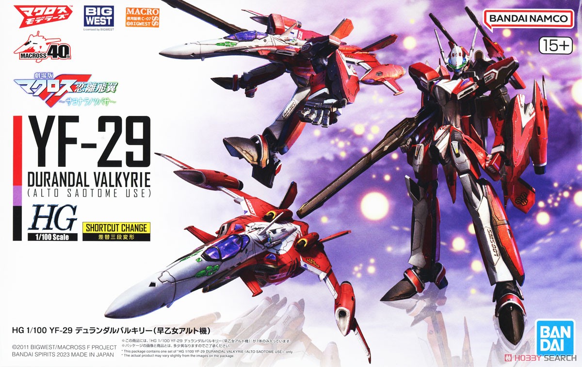 HG YF-29 デュランダルバルキリー ＋ 拡張セット HG 1⁄100 YF