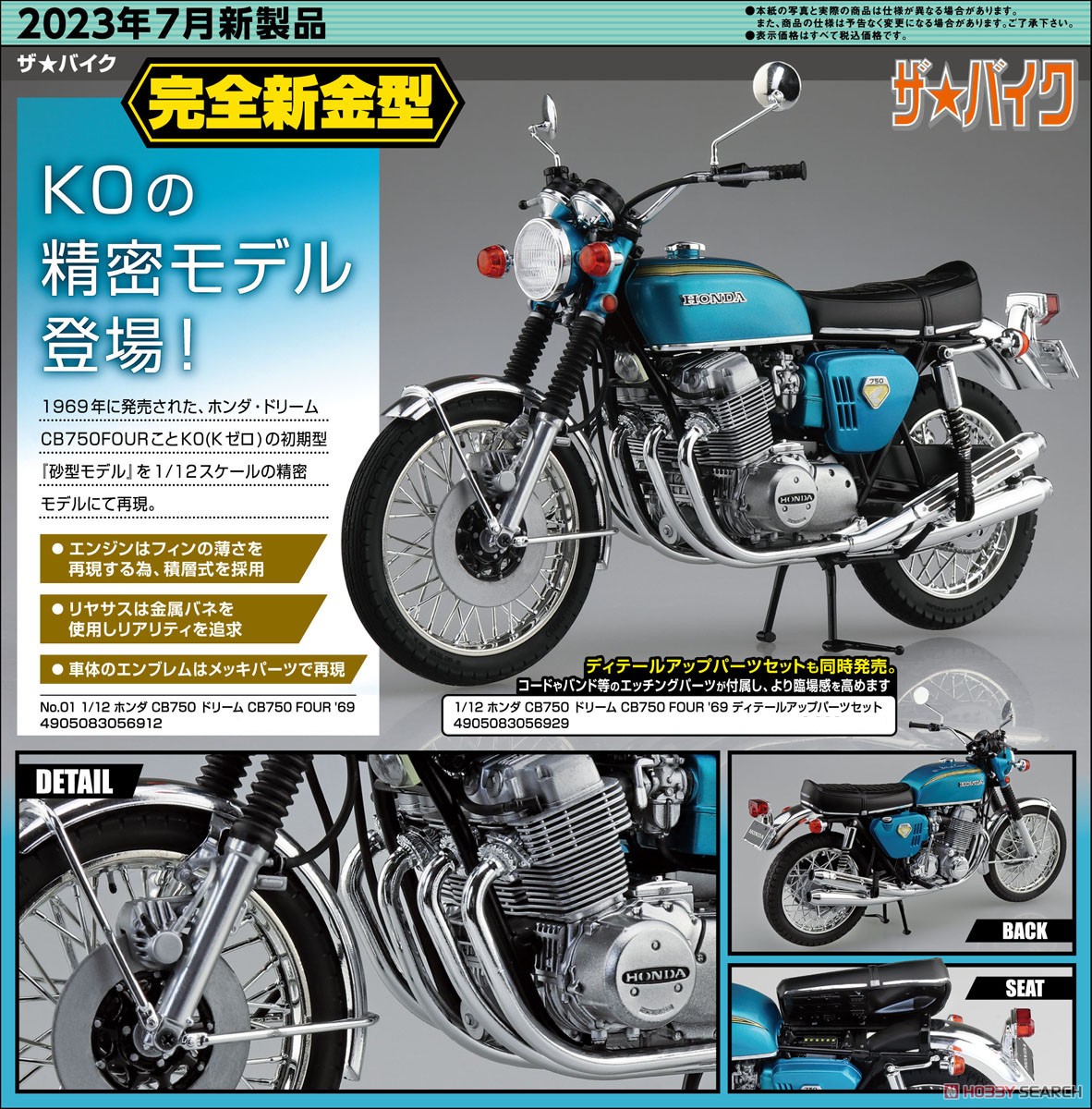 M*i様 Honda ドリーム CB750 FOUR レーシングタイプ1/6 未 M*i様 Honda