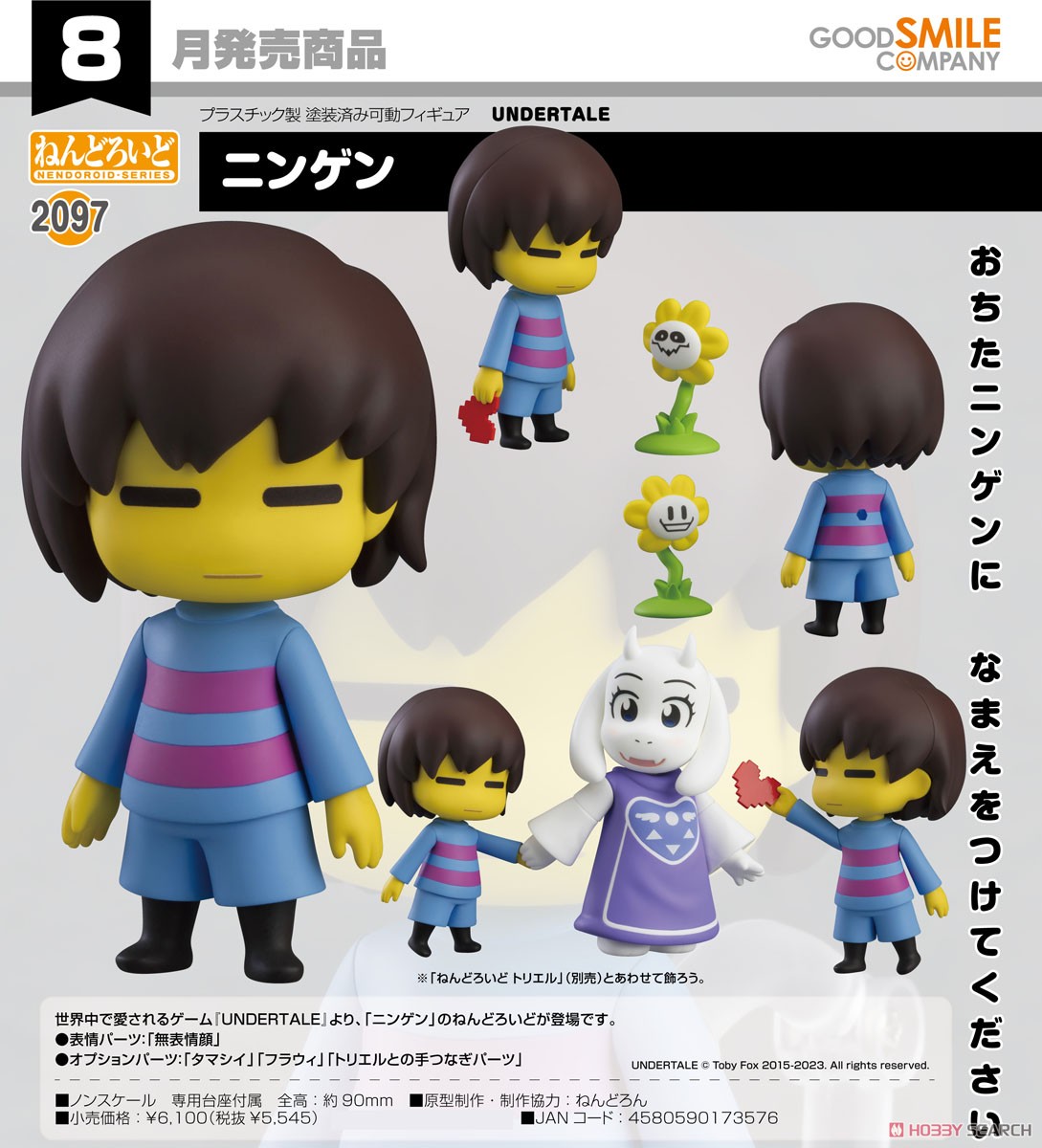 Nendoroid The Human (Completed) - HobbySearch Anime Robot/SFX Store