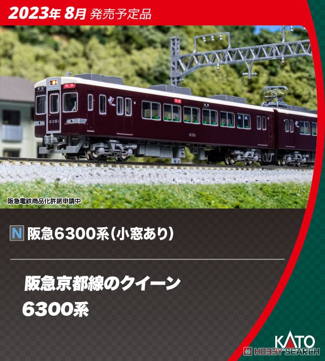 阪急 6300系 (小窓あり) 4両基本セット (基本・4両セット) (鉄道模型