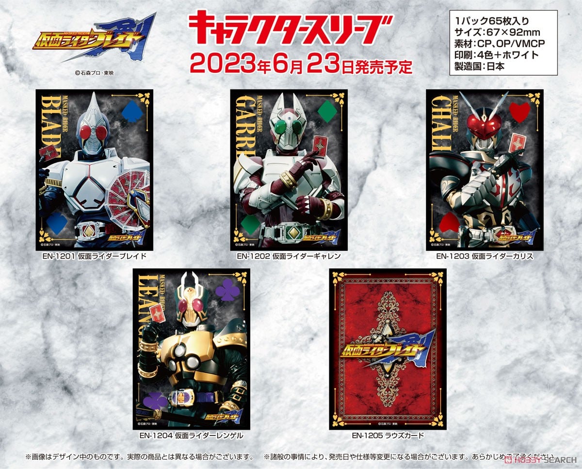 仮面ライダー剣等 ラウズカード ブランク 初版ほぼコンプリート セット