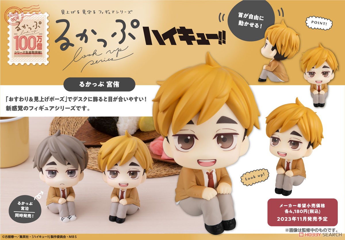 宮侑 るかっぷ制服 るかっぷ ハイキュー 制服 稲荷崎 宮侑 宮治 ハイキュー