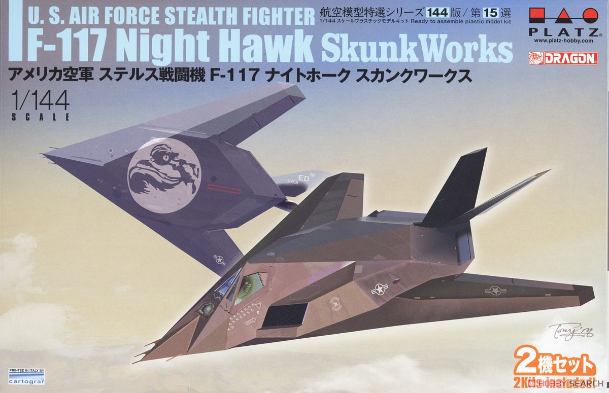 アメリカ空軍 ステルス戦闘機 F-117 ナイトホーク スカンクワークス (2