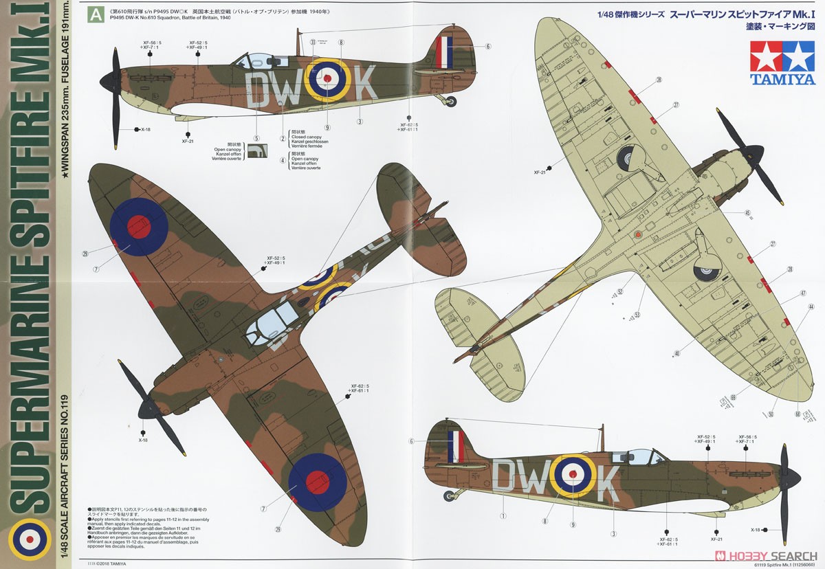スーパーマリン スピットファイアMk.I・小型軍用車 10HP ティリー