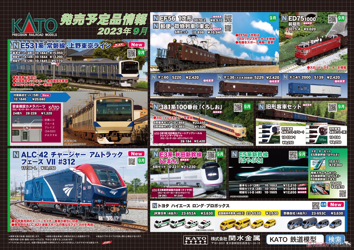 381系100番台「くろしお」 6両基本セット (基本・6両セット) (鉄道模型