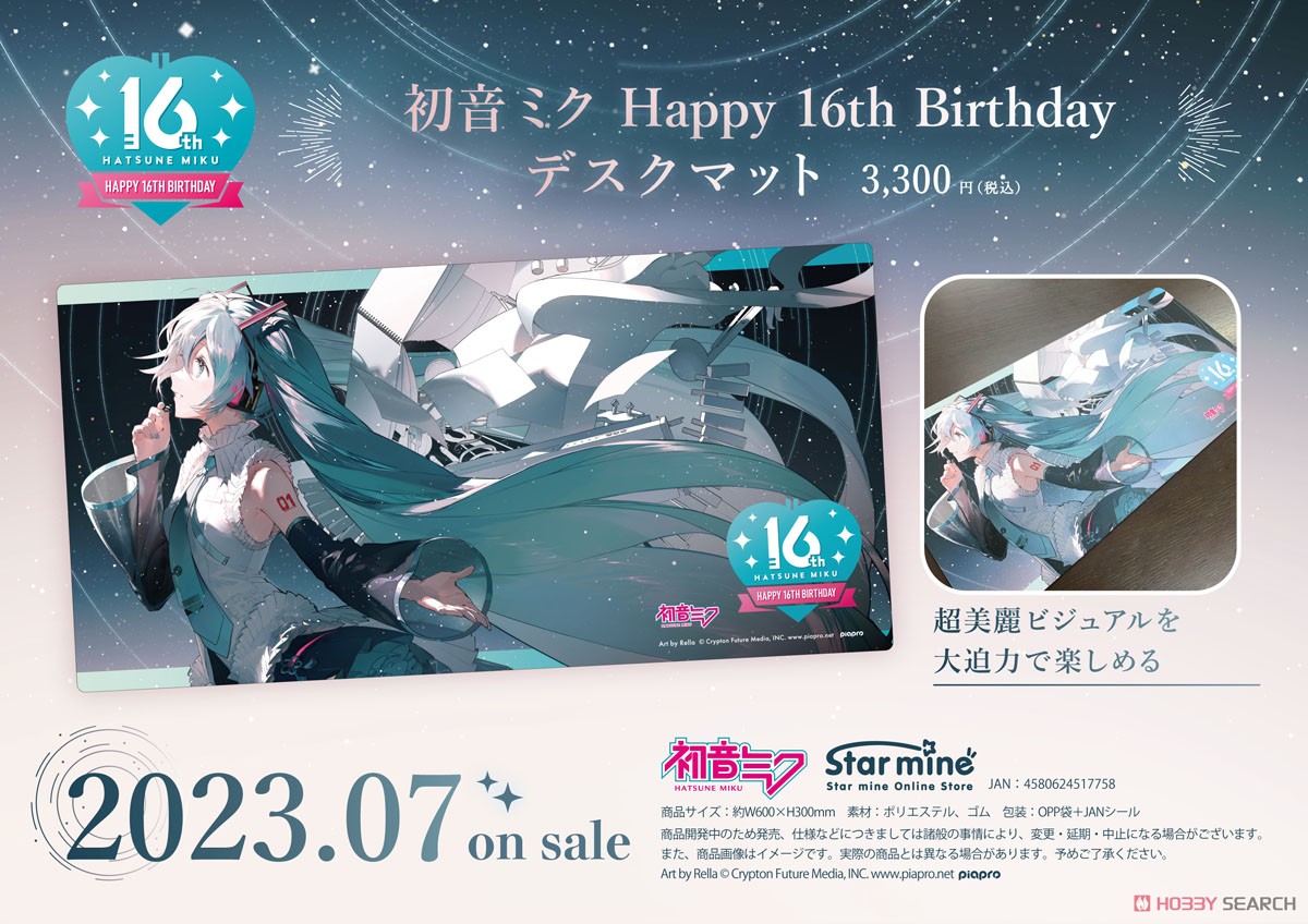 初音ミク Happy 16th Birthday」 デスクマット (キャラクターグッズ