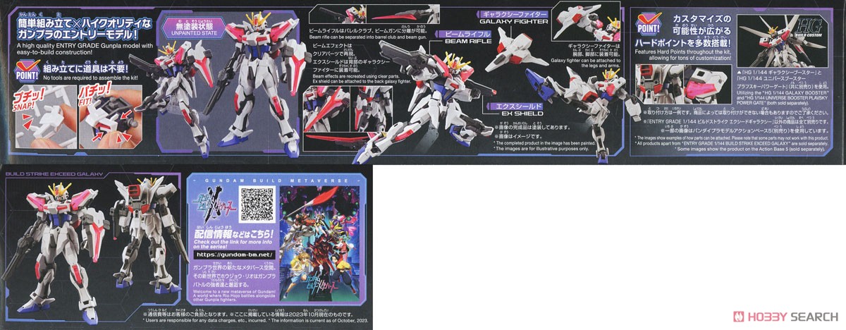 値下げ）ビルド系ガンプラ まとめ売り 未組み立て 値下げ）ビルド系