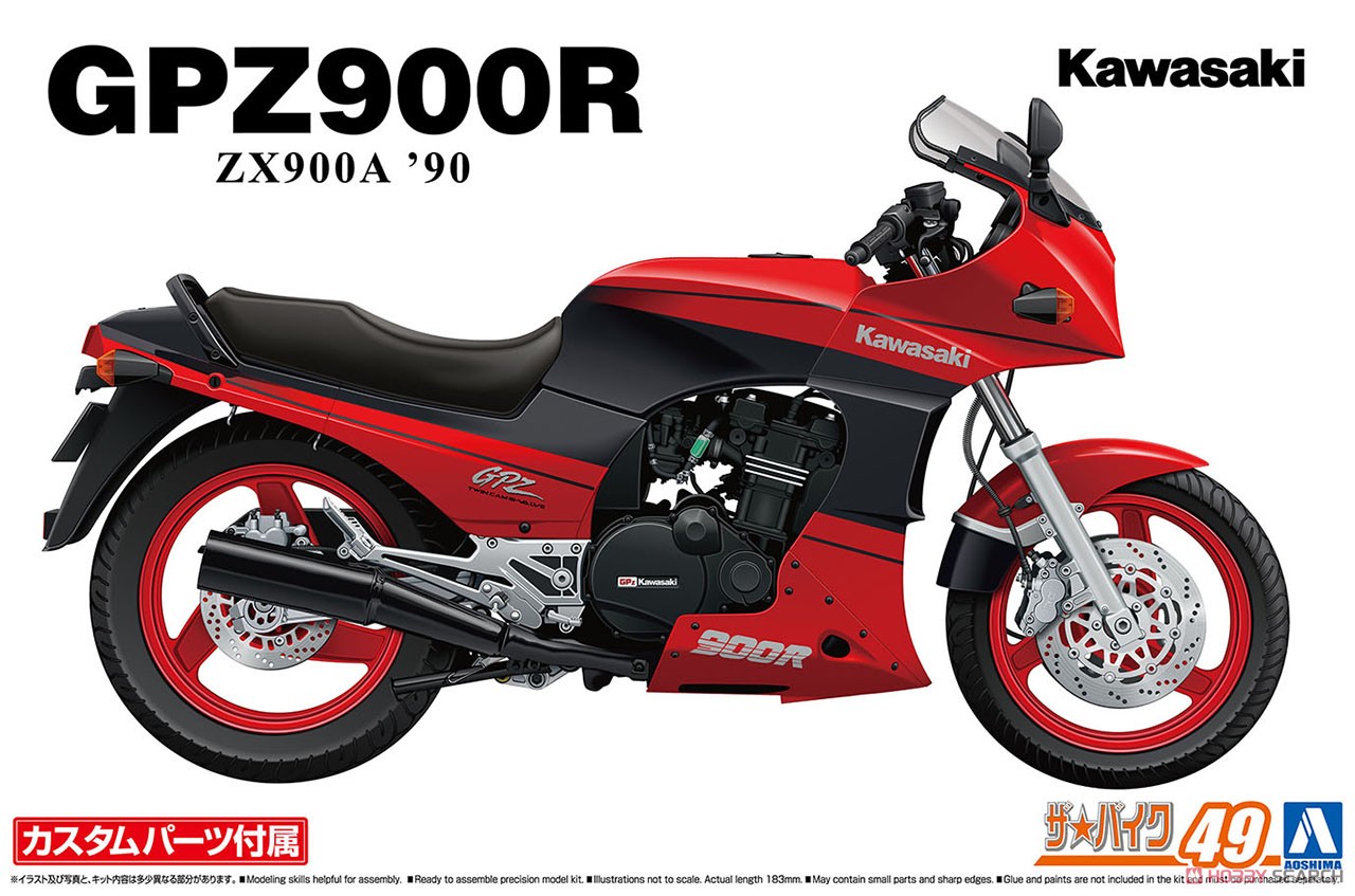 カワサキ ZX900A GPZ900R Ninja `90 カスタムパーツ付き (プラモデル