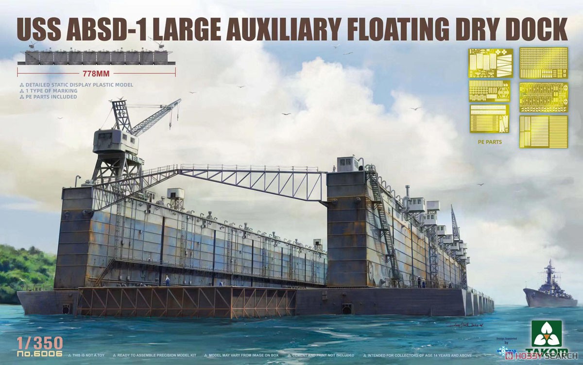 アメリカ海軍 ABSD-1 分割式浮きドック (プラモデル) - ホビーサーチ