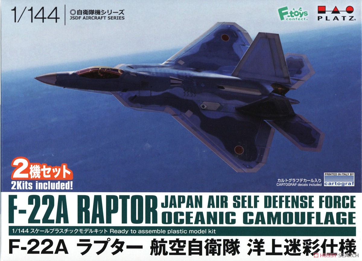ロッキード F-22 ラプター 航空自衛隊洋上迷彩 1/72 「HA2830