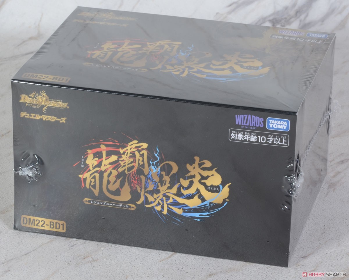 デュエルマスターズ 龍覇爆炎 未開封 シュリンク付き スーパーデッキ