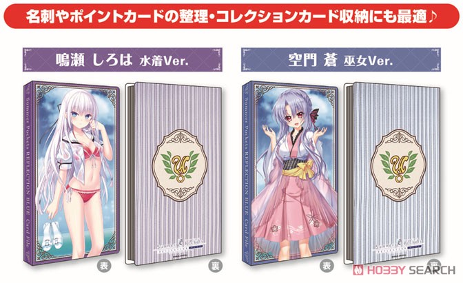 カードファイル Summer Pockets REFLECTION BLUE 「鳴瀬しろは」 水着