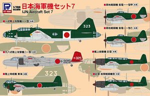 日本海軍機セット 7 (プラモデル) - ホビーサーチ ミリタリープラモ
