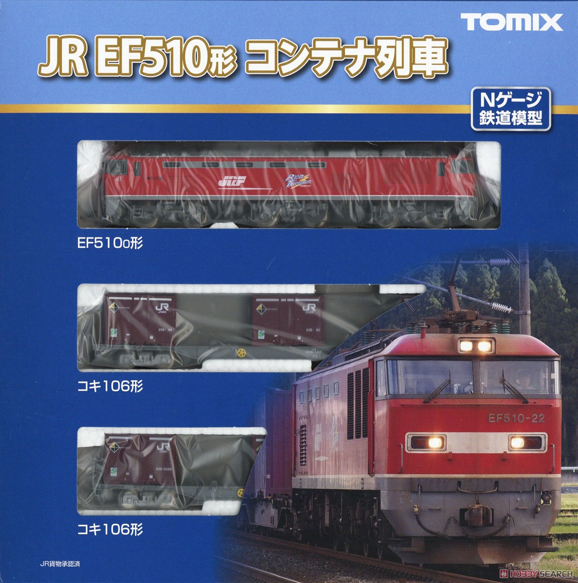 nゲージ EF510、コキ106形40フィートコンテナセット nゲージ EF510