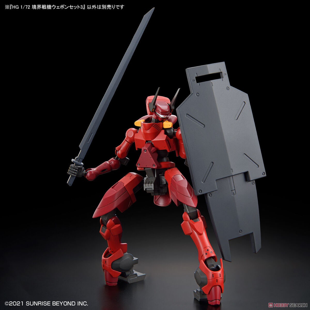 境界戦機ウェポンセット3 (HG) (プラモデル) - ホビーサーチ ガンプラ他