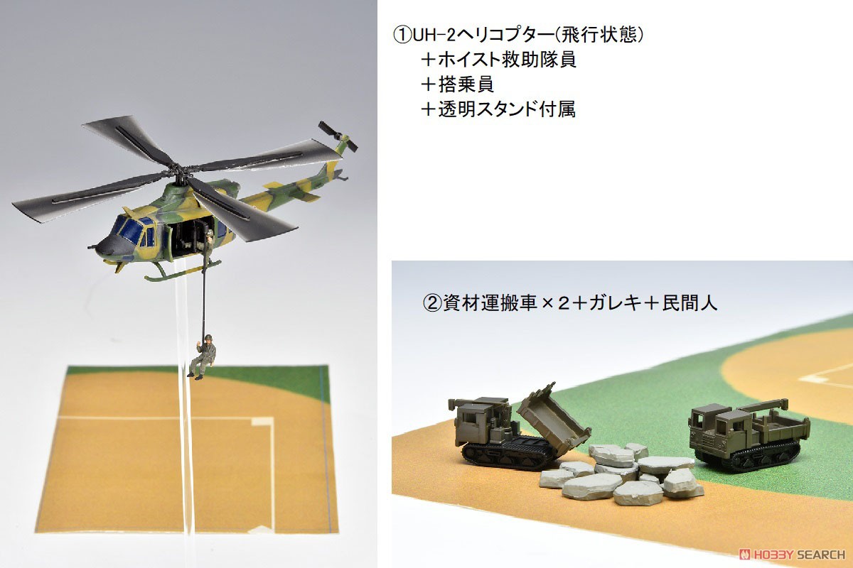 GJ!(グッジョブ！) はたらくのりもの百景 003 自衛隊防災訓練現場 (8個