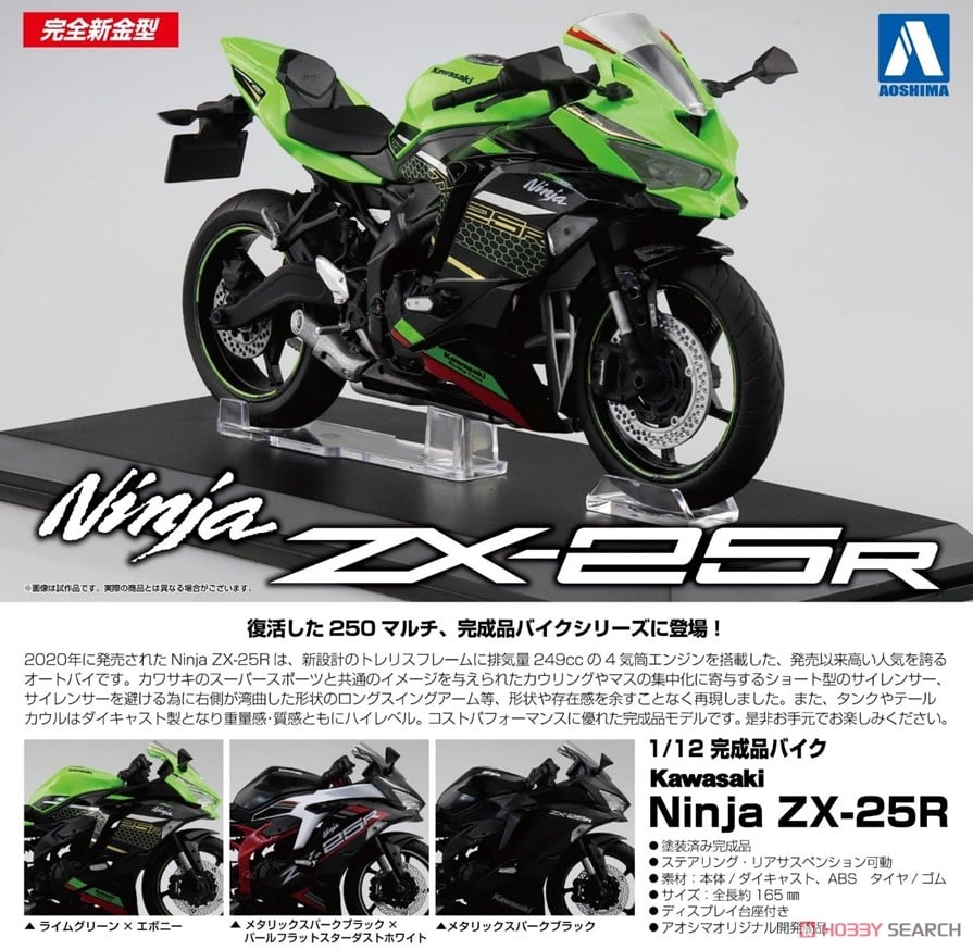 KAWASAKI Ninja ZX-25R ライムグリーン×エボニー (ミニカー) - ホビー