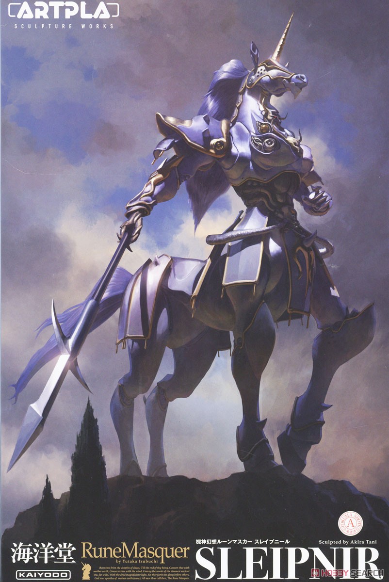 スレイプニール (プラモデル) - ホビーサーチ ガンプラ他