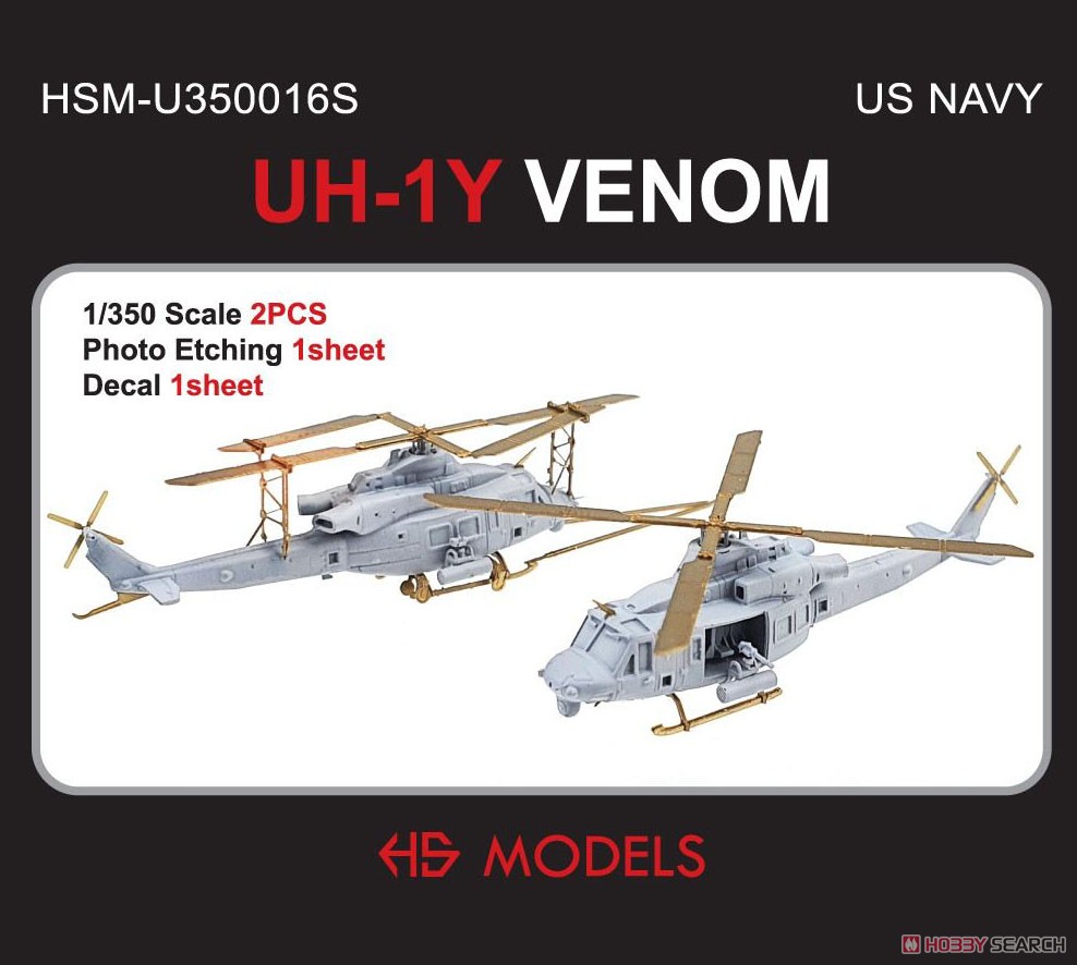 UH-1Y ヴェノム (プラモデル) - ホビーサーチ ミリタリープラモ