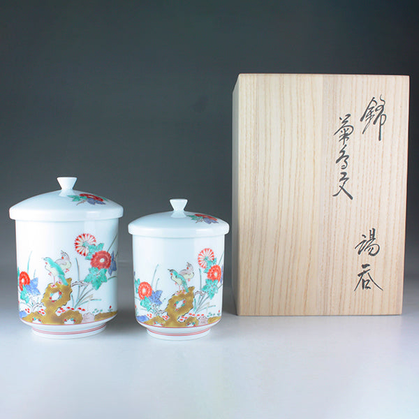 ◇ 十三代酒井田柿右衛門 『錦菊鳥文湯呑』共箱 ◇