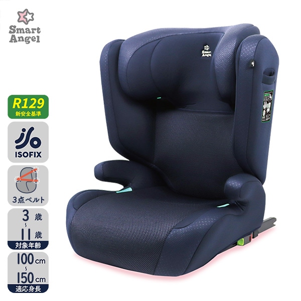 Smart Angel イージスジュニアGY チャイルドシート 西松屋限定