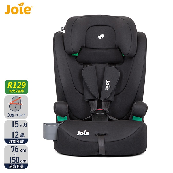 Joie）チャイルドシート エレベートR129（シェール） | 西松屋