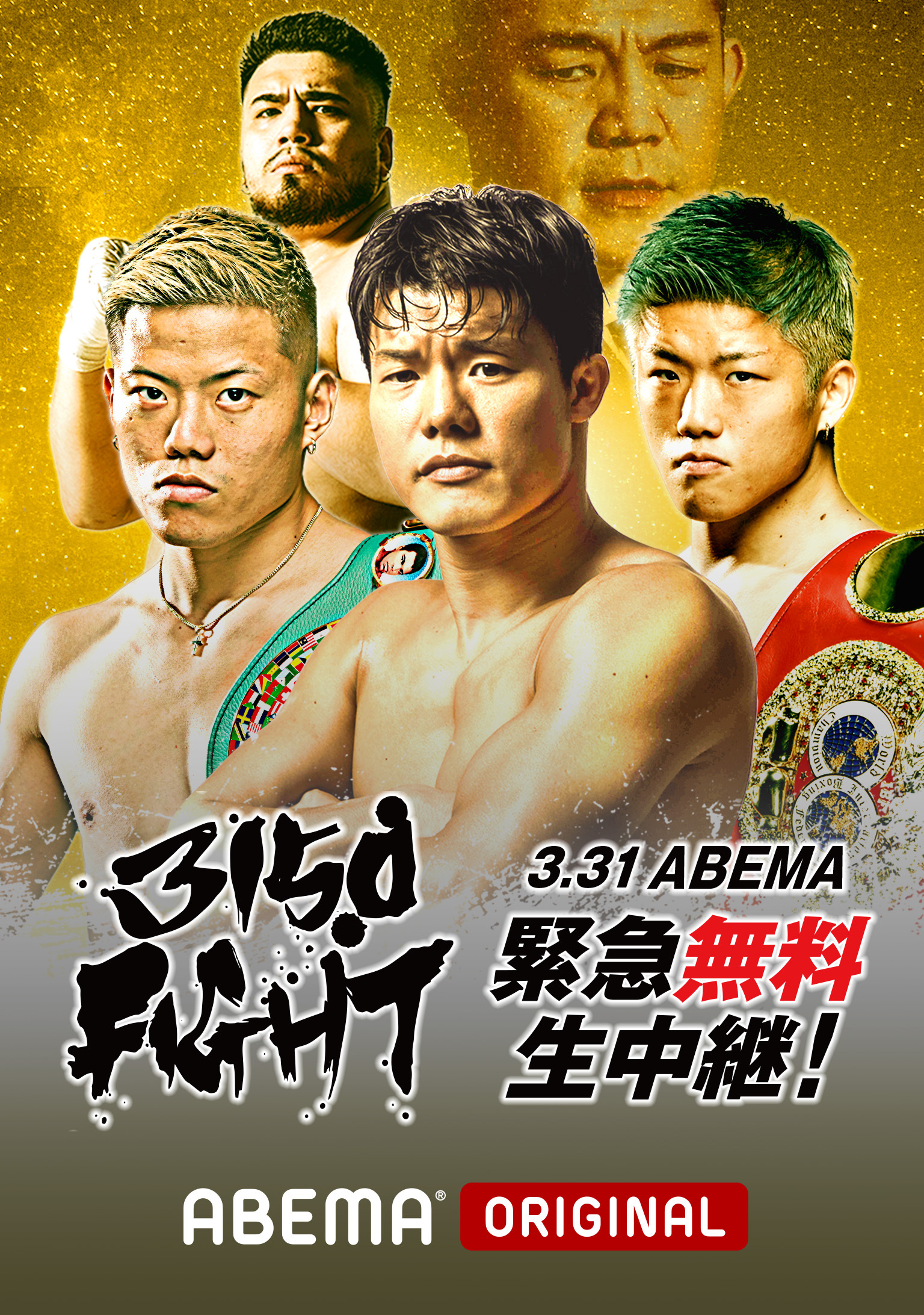 ボクシングポスター 亀田大毅vsヨッピー・ベヌー 後楽園ホール 【公式