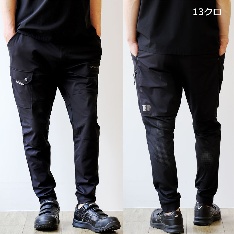 寅壱 9283-235 カーゴジョガーパンツパンツ 商品詳細｜鳶服 鳶用品の宮