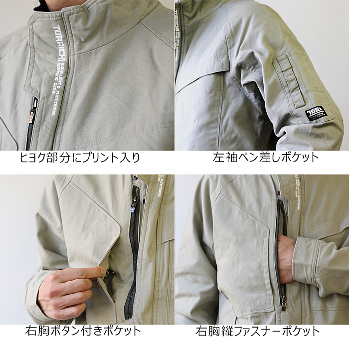 寅壱 2801-129 防寒ブルゾン 【綿素材】 商品詳細｜鳶服 鳶用品の宮