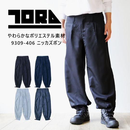 kenken着用 壱虎 ニッカポッカ XXL kenken着用 壱虎 ニッカポッカ XXL