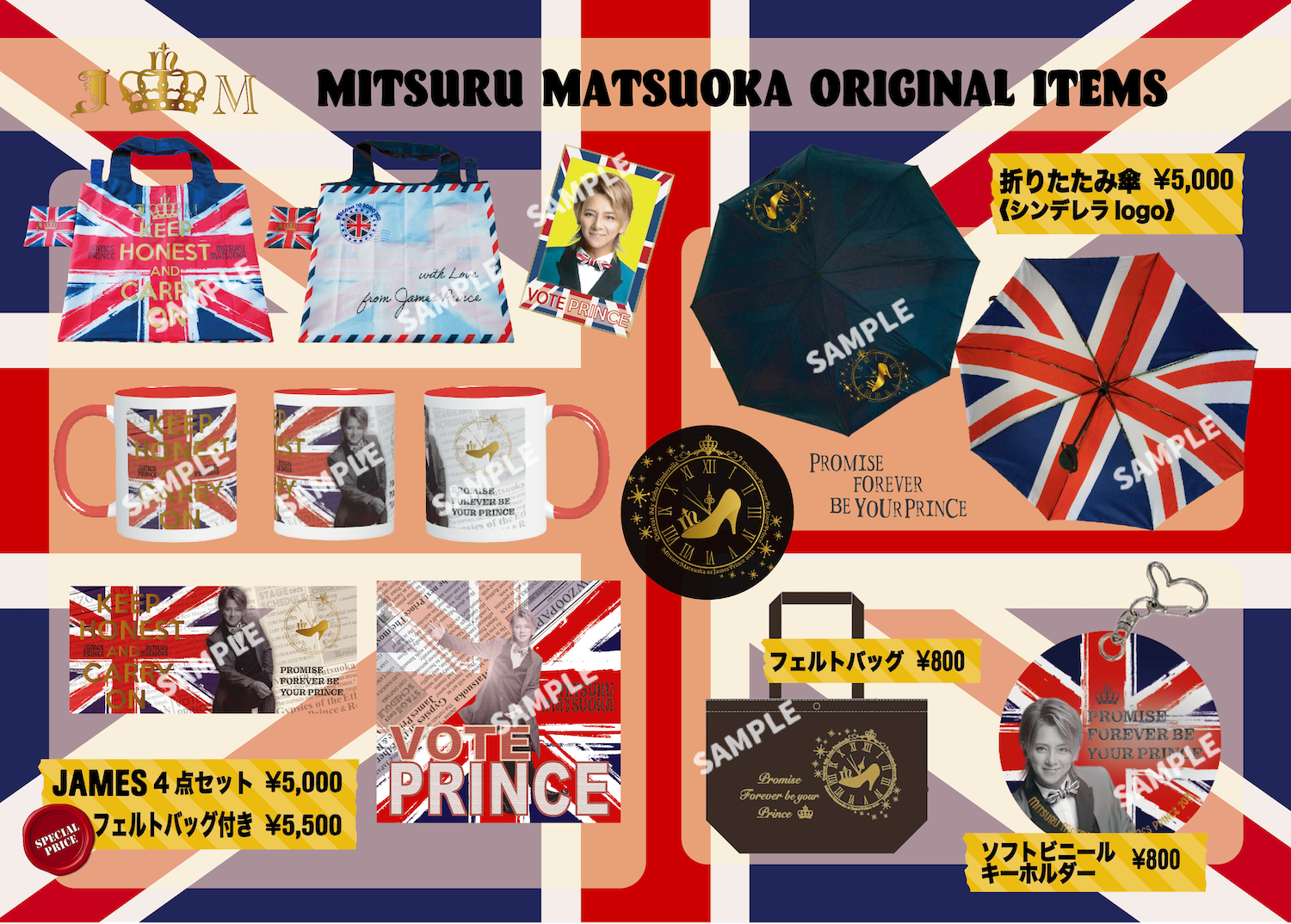 STAGE】松岡充オリジナルアイテム 発表！ | 7zoo7