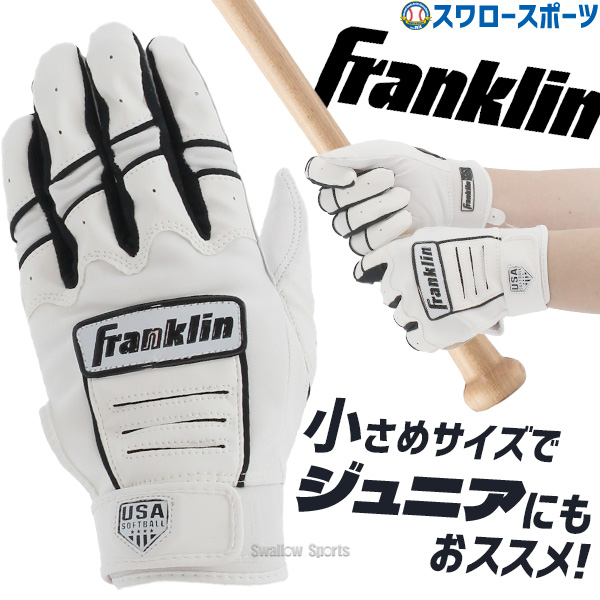 フランクリン バッティンググローブ 両手 手袋 両手用 CFX FPLADIES