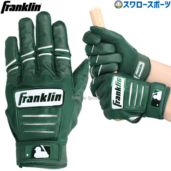 野球 フランクリン バッティンググローブ CFX-PRO HI-LITE 両手用 打者
