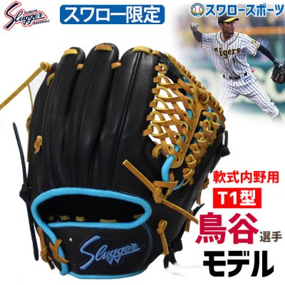 鳥谷敬 実使用守備用手袋 プロ野球選手支給品 鳥谷敬 実使用守備用手袋