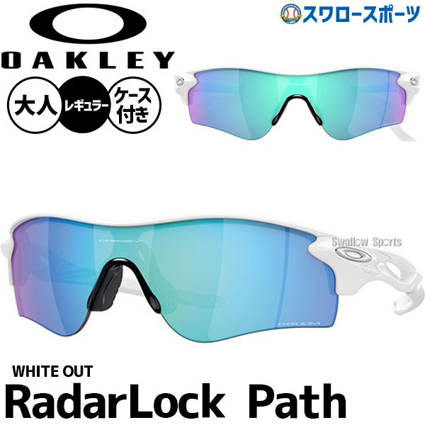 Oakley スポーツサングラス ホワイト/ブルー 野球 オークリー