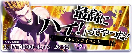 ジョジョの奇妙な冒険 ラストサバイバー」に“DIO（最高にハイver.）”が