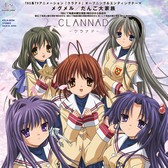 Key25周年の締めくくりに名作「CLANNAD」関連の楽曲がサブスク解禁