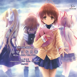 Key25周年の締めくくりに名作「CLANNAD」関連の楽曲がサブスク解禁